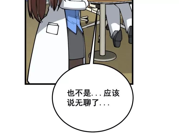 毒手巫医在线观看完整版漫画,第373话 深陷疯癫56图