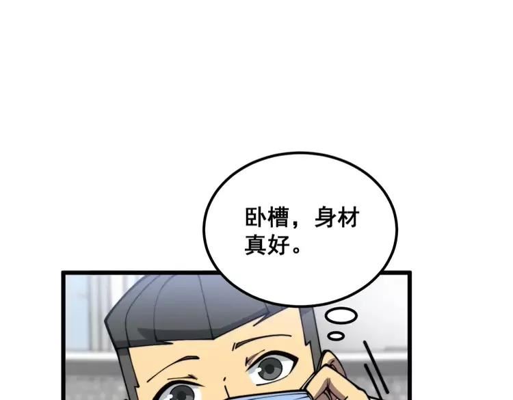 毒手巫医在线观看完整版漫画,第373话 深陷疯癫72图