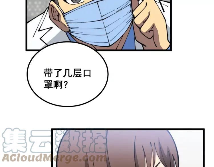 毒手巫医在线观看完整版漫画,第373话 深陷疯癫73图