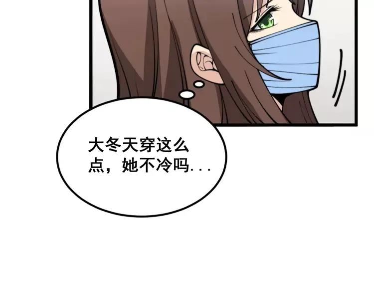 毒手巫医在线观看完整版漫画,第373话 深陷疯癫74图