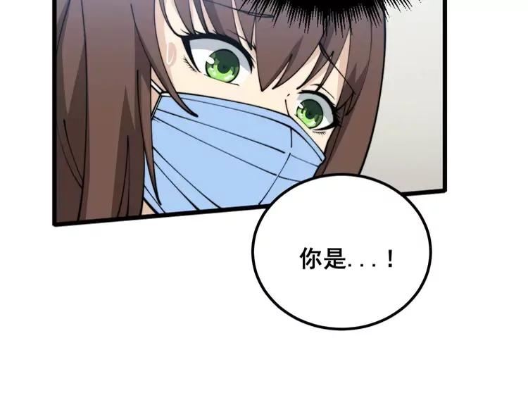 毒手巫医在线观看完整版漫画,第373话 深陷疯癫91图