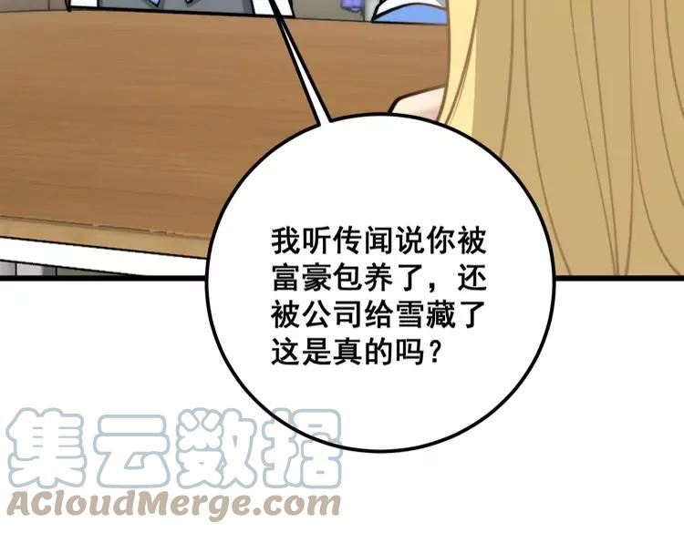 毒手巫医在线观看完整版漫画,第373话 深陷疯癫97图