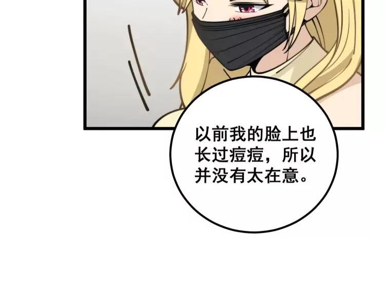 毒手巫医在线观看完整版漫画,第373话 深陷疯癫99图