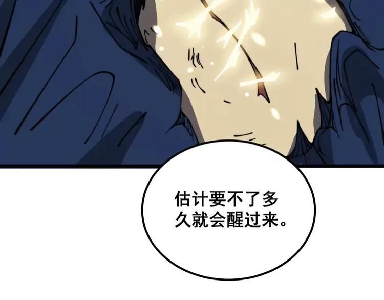 毒手巫医在线观看完整版漫画,第378话 四神护身咒106图