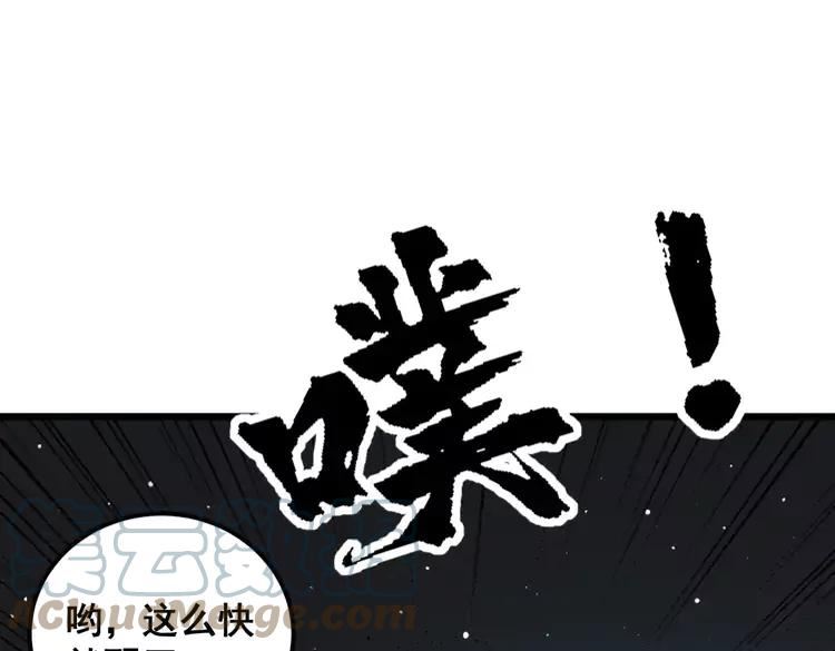 毒手巫医在线观看完整版漫画,第378话 四神护身咒109图