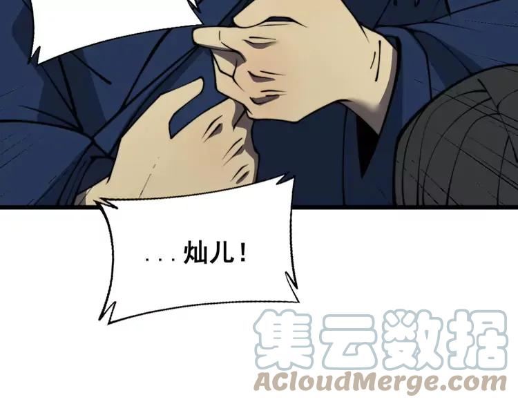 毒手巫医在线观看完整版漫画,第378话 四神护身咒113图