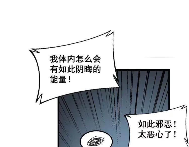 毒手巫医在线观看完整版漫画,第378话 四神护身咒114图