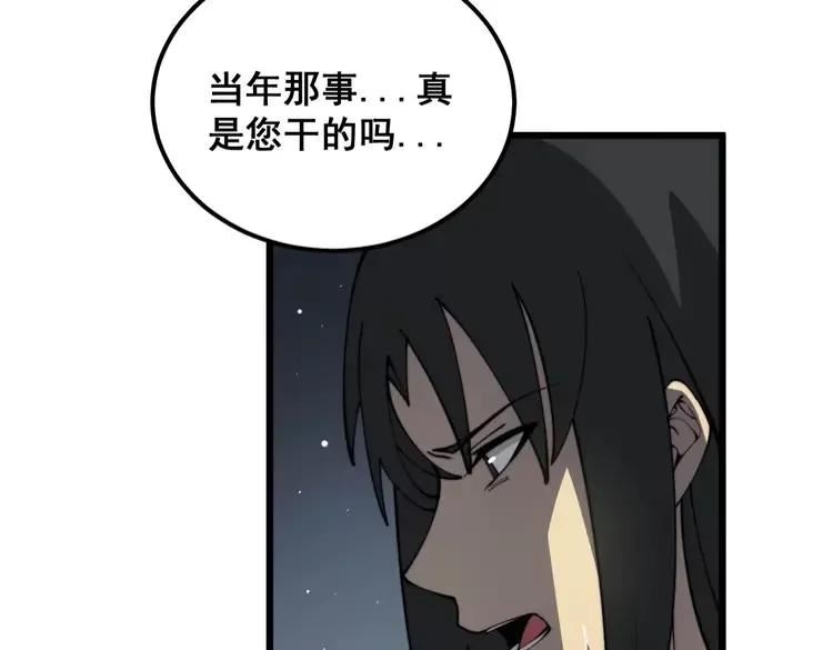 毒手巫医在线观看完整版漫画,第378话 四神护身咒126图