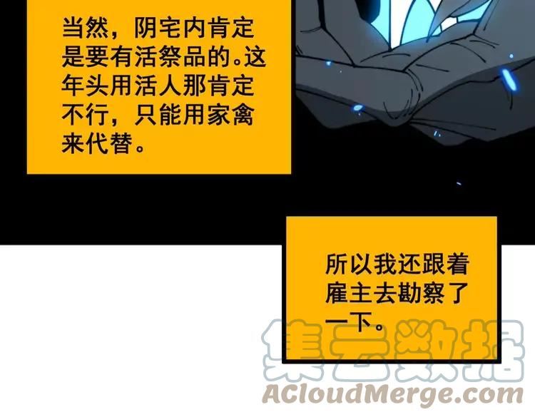 毒手巫医在线观看完整版漫画,第378话 四神护身咒133图