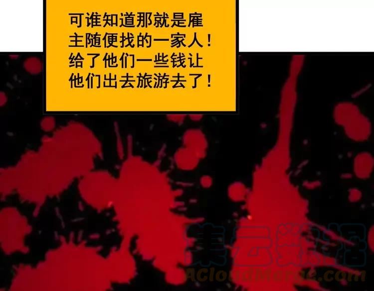 毒手巫医在线观看完整版漫画,第378话 四神护身咒137图