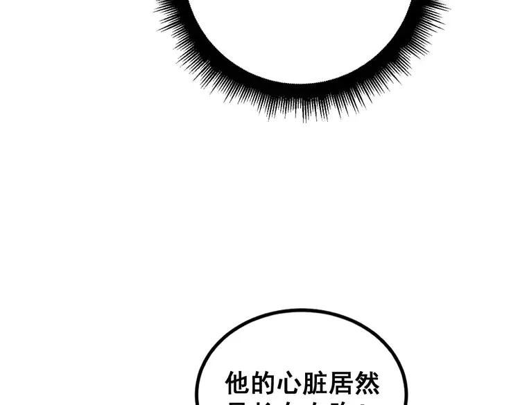 毒手巫医在线观看完整版漫画,第378话 四神护身咒99图