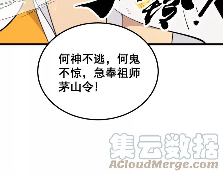 毒手巫医1-400集漫画,第379话 神仙打架113图