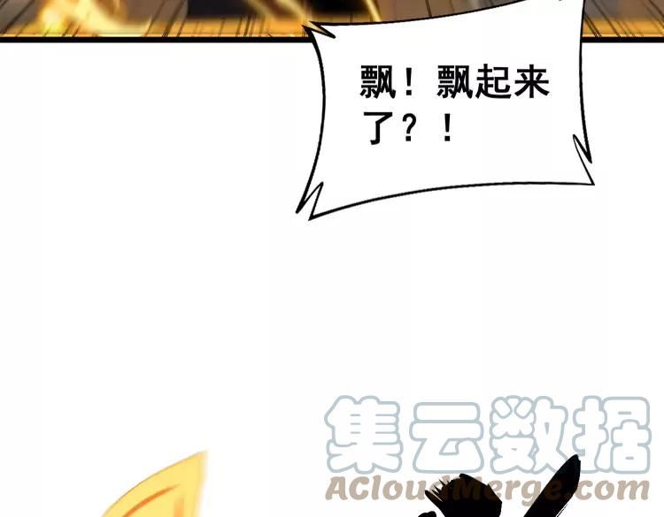 毒手巫医1-400集漫画,第379话 神仙打架117图