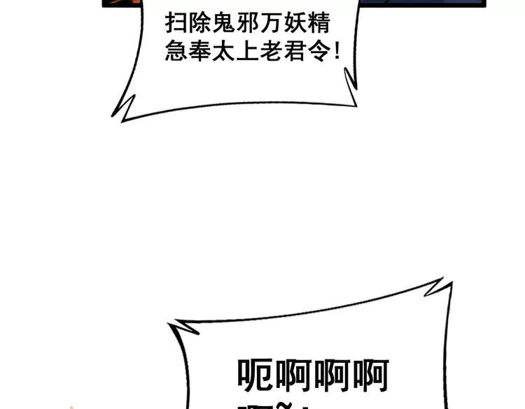 毒手巫医1-400集漫画,第379话 神仙打架119图