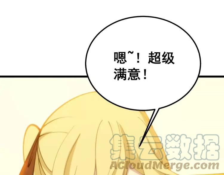 毒手巫医1-400集漫画,第379话 神仙打架141图