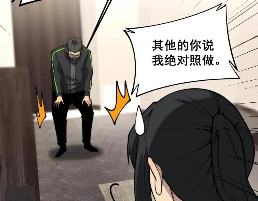 毒手巫医免费观看全集动漫漫画,第405话 江湖大忌104图