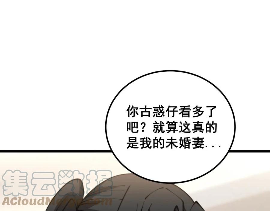 毒手巫医免费观看全集动漫漫画,第405话 江湖大忌109图