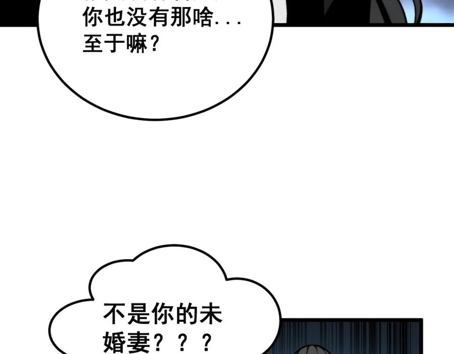 毒手巫医免费观看全集动漫漫画,第405话 江湖大忌111图