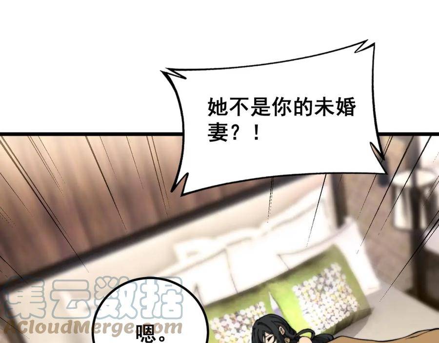 毒手巫医漫画,第405话 江湖大忌113图