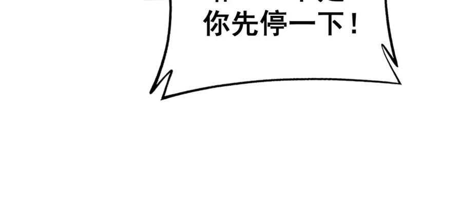 毒手巫医漫画,第405话 江湖大忌119图