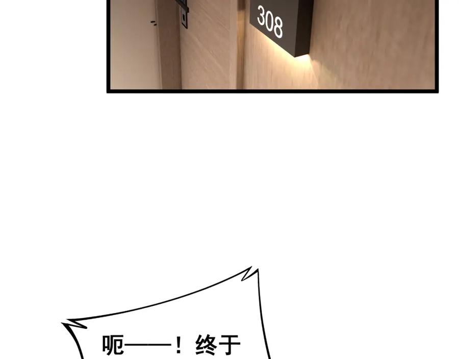 毒手巫医漫画,第405话 江湖大忌12图