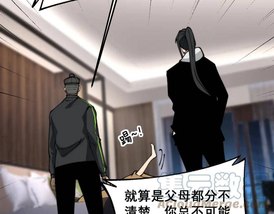 毒手巫医漫画,第405话 江湖大忌121图