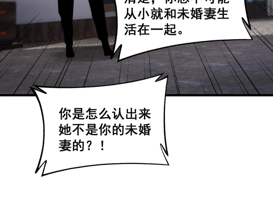 毒手巫医漫画,第405话 江湖大忌122图