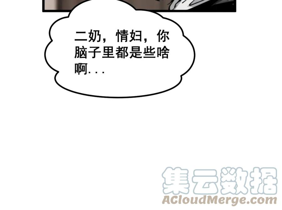 毒手巫医漫画,第405话 江湖大忌129图