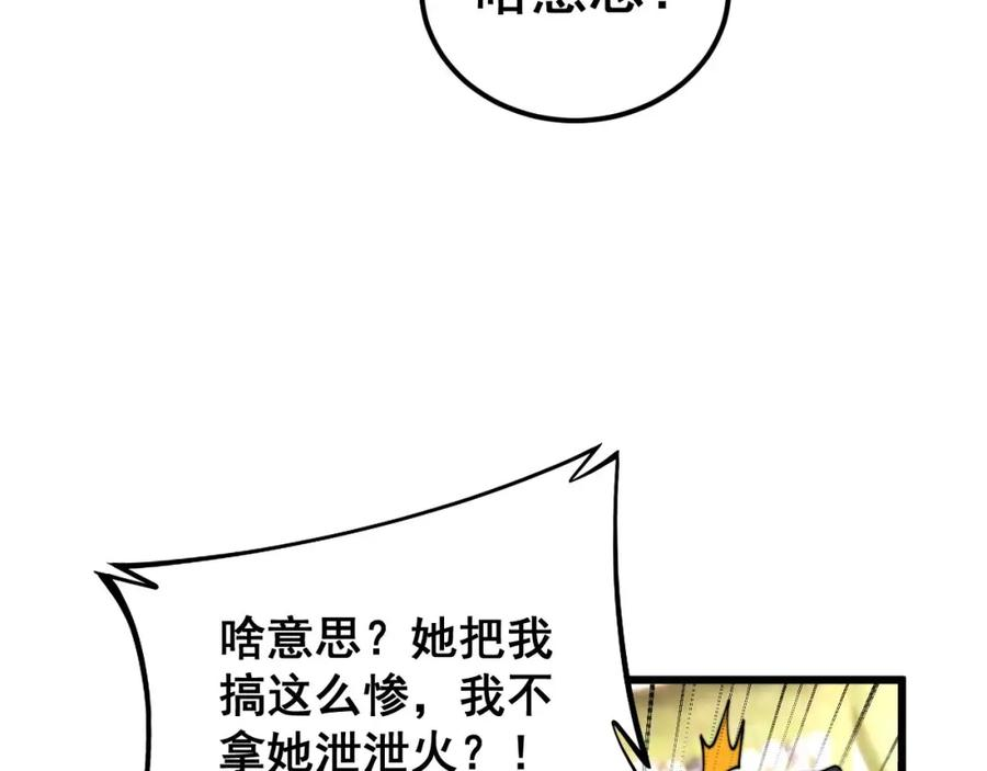 毒手巫医漫画,第405话 江湖大忌132图