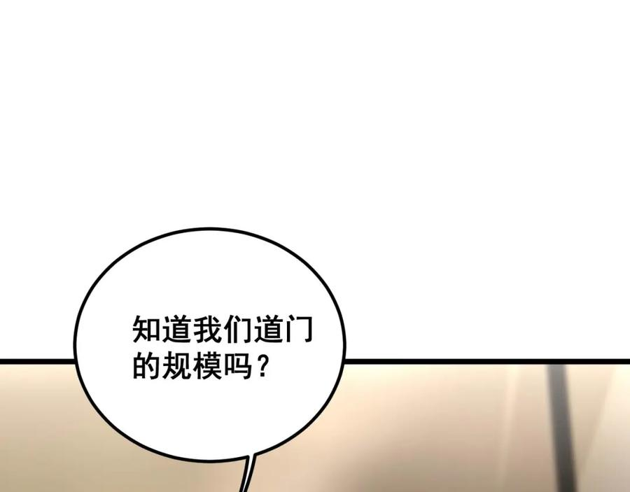 毒手巫医漫画,第405话 江湖大忌135图