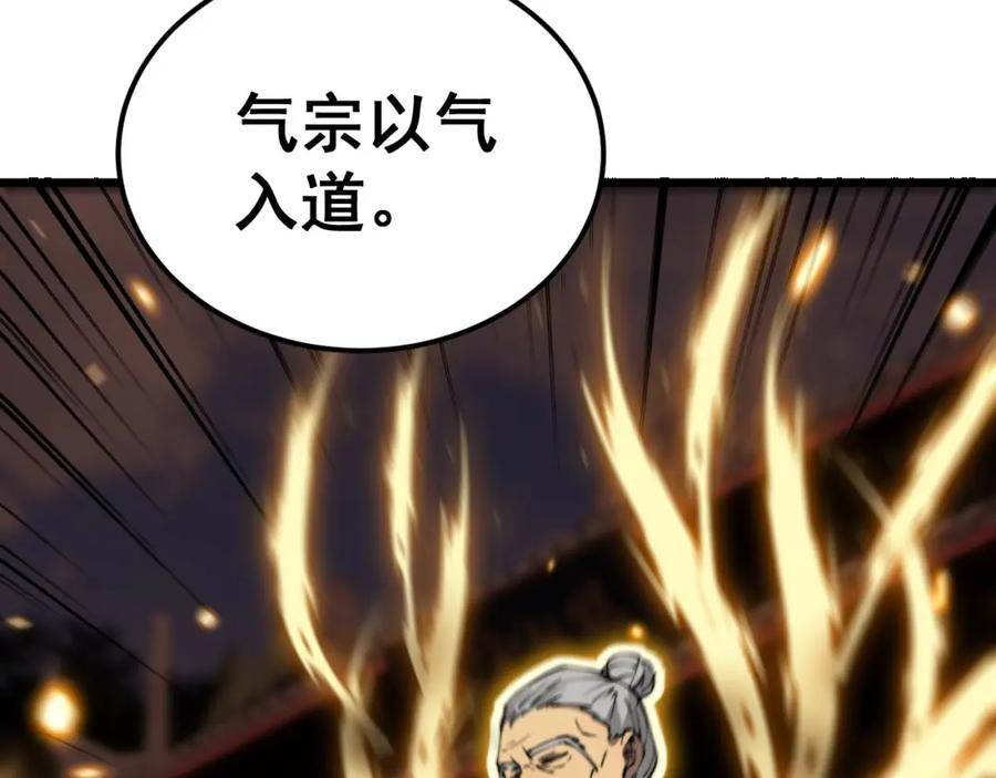 毒手巫医漫画,第405话 江湖大忌142图