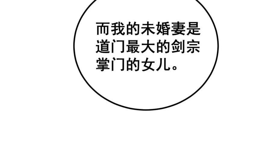 毒手巫医免费观看全集动漫漫画,第405话 江湖大忌144图