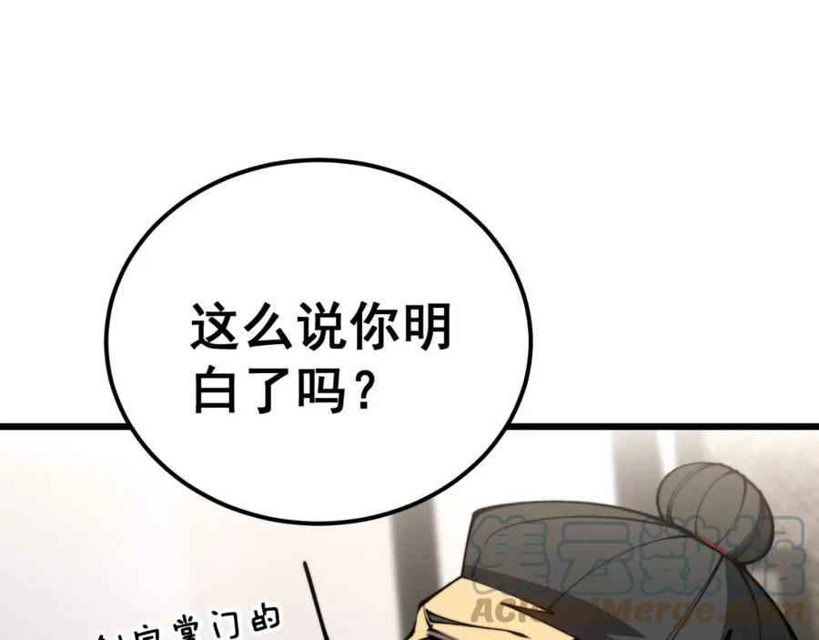 毒手巫医漫画,第405话 江湖大忌145图