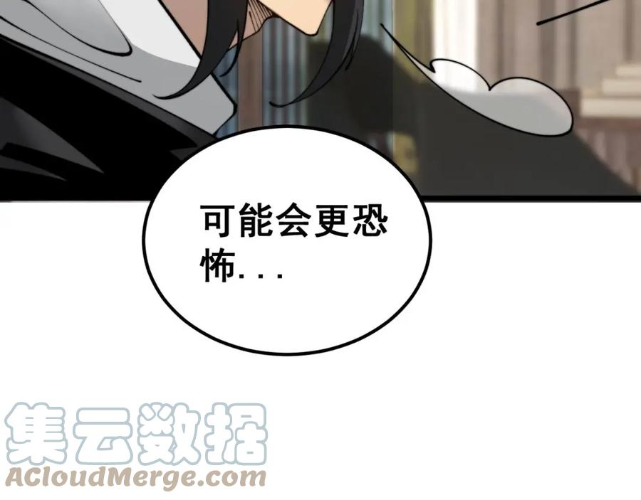 毒手巫医漫画,第405话 江湖大忌149图