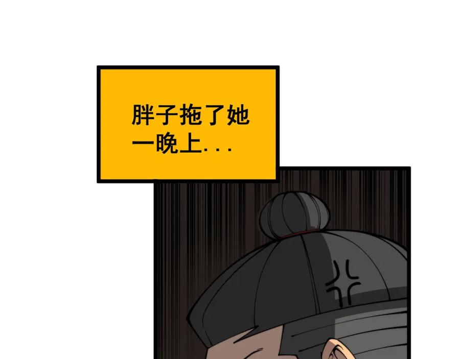 毒手巫医漫画,第405话 江湖大忌15图