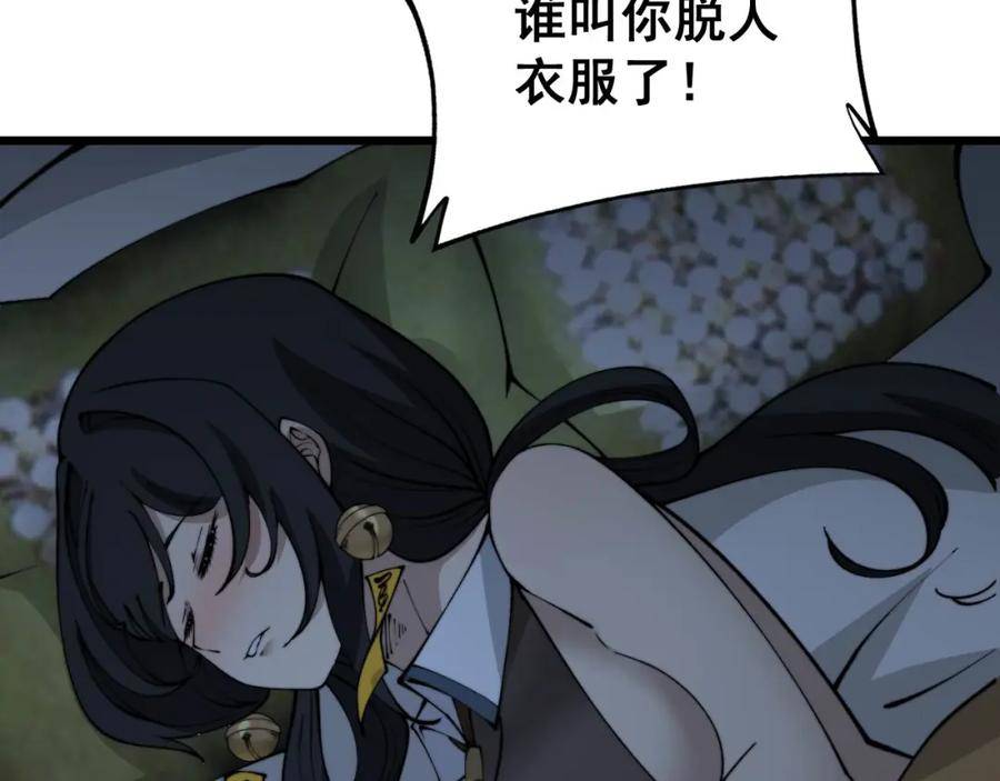 毒手巫医免费观看全集动漫漫画,第405话 江湖大忌154图