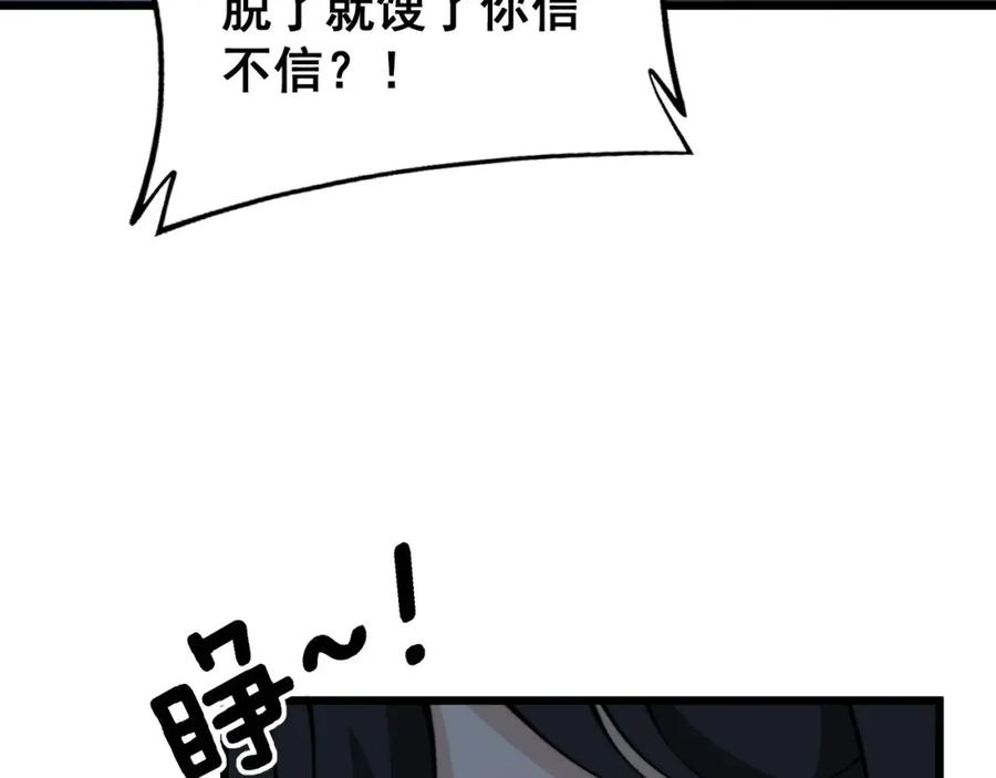 毒手巫医漫画,第405话 江湖大忌156图