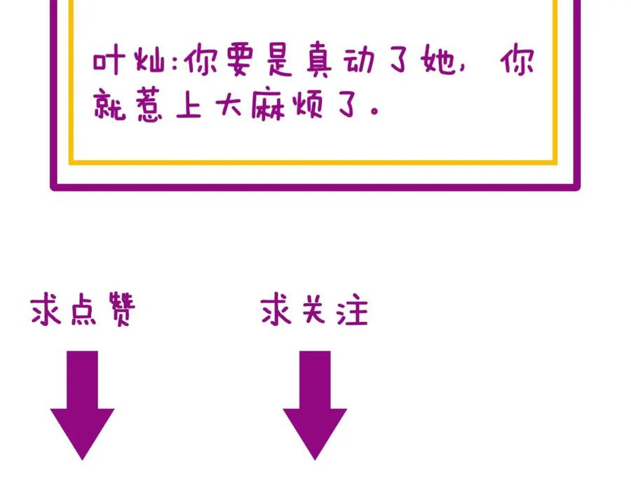 毒手巫医免费观看全集动漫漫画,第405话 江湖大忌163图