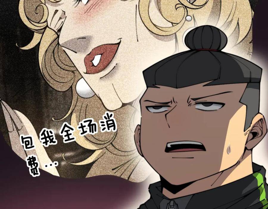 毒手巫医漫画,第405话 江湖大忌22图