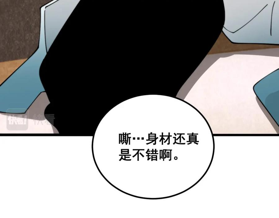 毒手巫医免费观看全集动漫漫画,第405话 江湖大忌26图