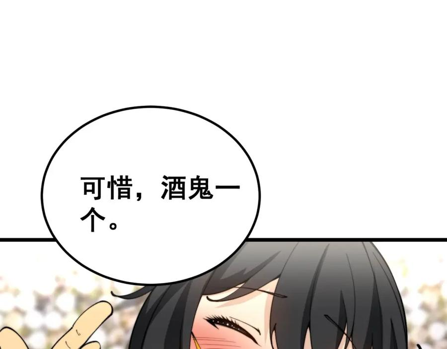 毒手巫医免费观看全集动漫漫画,第405话 江湖大忌27图