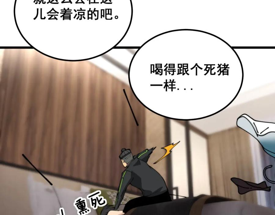 毒手巫医漫画,第405话 江湖大忌30图