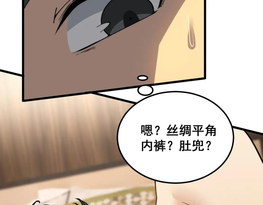 毒手巫医免费观看全集动漫漫画,第405话 江湖大忌34图