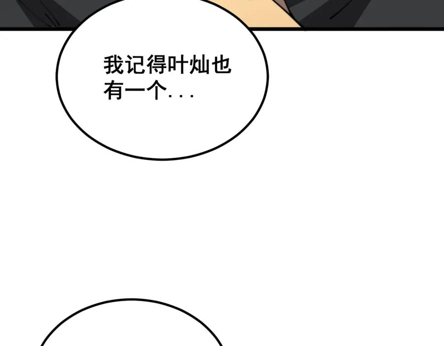 毒手巫医漫画,第405话 江湖大忌40图