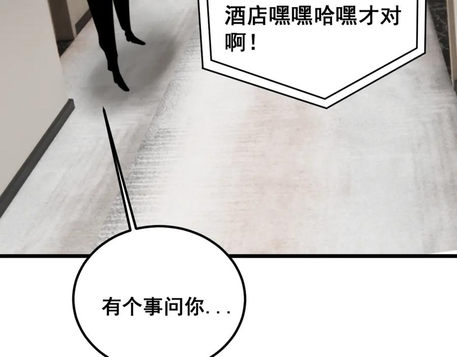 毒手巫医漫画,第405话 江湖大忌52图