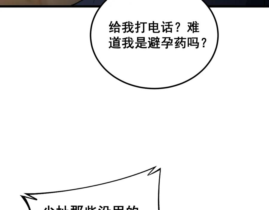 毒手巫医免费观看全集动漫漫画,第405话 江湖大忌55图