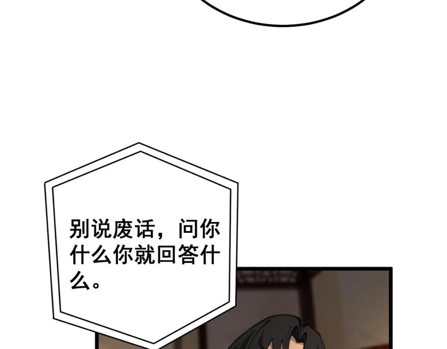 毒手巫医免费观看全集动漫漫画,第405话 江湖大忌64图