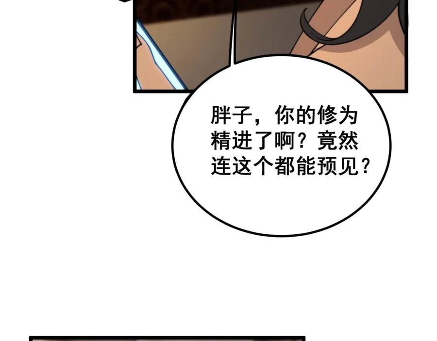 毒手巫医漫画,第405话 江湖大忌71图