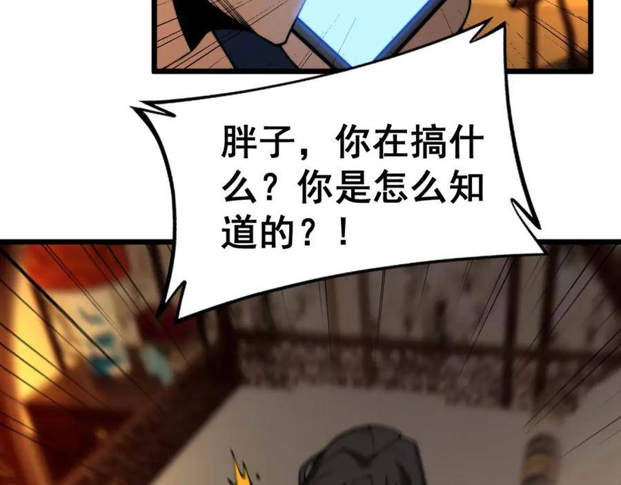 毒手巫医漫画,第405话 江湖大忌78图