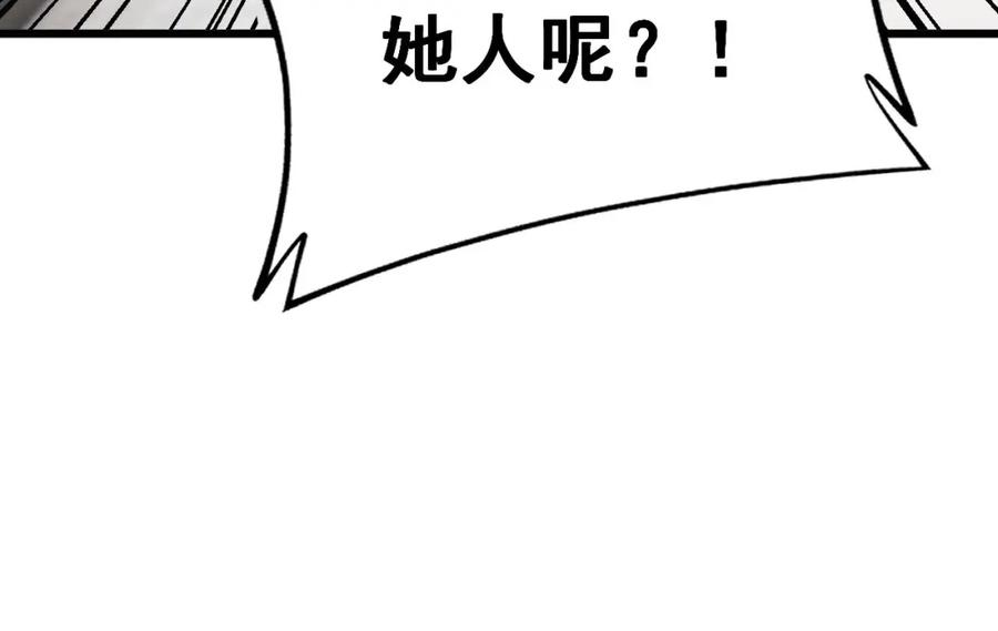 毒手巫医漫画,第405话 江湖大忌86图